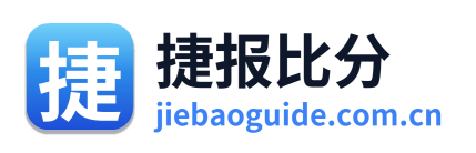捷报比分